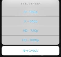 Imovieで動画保存する際の書き出しサイズが 何がどう違うのか分 Yahoo 知恵袋