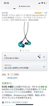 イヤホンで左右の音が違う 返品させてくれと販売者に頼んだら 外見で Yahoo 知恵袋