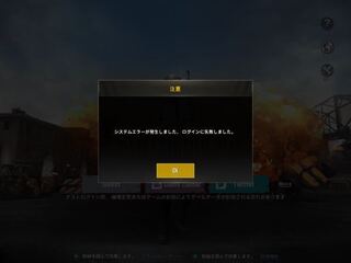 Pubgmobileの件で困っています データはgamecent Yahoo 知恵袋