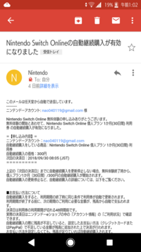 ニンテンドーオンラインの7日間無料体験は 7日終わったら退会手 Yahoo 知恵袋