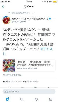 モンストの爆絶のbgmが変わるのが嫌です中の人の変な歌が流れるのが嫌な Yahoo 知恵袋