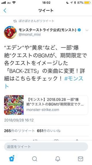 モンストの爆絶のbgmが変わるのが嫌です中の人の変な歌が流れるのが嫌な Yahoo 知恵袋