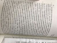 台記 の一文です 書き下し文 できれば現代語訳も教えて下さい Yahoo 知恵袋