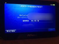 ｐｓｖｉｔａの質問です パスワードを忘れてしまったのですが どうすれ Yahoo 知恵袋