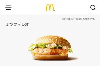 マックのえびフィレオにはオーロラソースが入っているみたいですが 注文の Yahoo 知恵袋