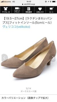 リウマチ持ちの結婚式参列 靴について 31歳女性 リウマチにかかってい Yahoo 知恵袋