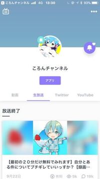 最近推しの冷め期がきてます 私はすとぷりのころんくんを去年から推してて好きの Yahoo 知恵袋