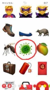 この絵文字はなんですか ウイルスとか菌とかカビみたいなものに見え Yahoo 知恵袋