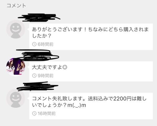 これの｢どちら購入されましたか？｣って - どういう意味です... - Yahoo 