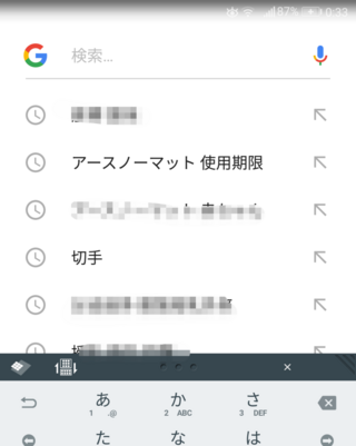 Google検索履歴どうやって消す 画像の時計マークを押して Yahoo 知恵袋