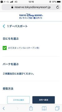 ﾃﾞｨｽﾞﾆｰﾁｹｯﾄ代について 皆さんは 彼氏 彼女とﾃﾞ Yahoo 知恵袋