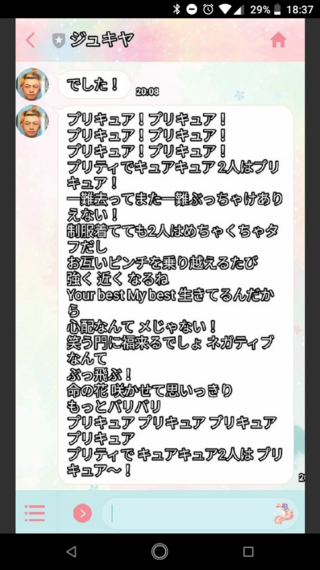 スマホの字の色がおかしいのですがどうすれば直りますか Lineなどのア Yahoo 知恵袋