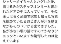 ディズニーでこのような事はあり得ますか ありえません Yahoo 知恵袋