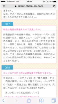 Akb48 キャラアニ戦争とはなんですか こんにちは最近 Akb48 Yahoo 知恵袋