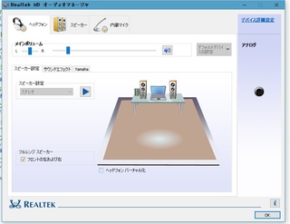 Realtekhdオーディオマネージャについてライン入力などの設定をし Yahoo 知恵袋