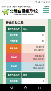 教習で坂道発進するとき ローギアからセカンドへギアチェンジしなければいけま Yahoo 知恵袋