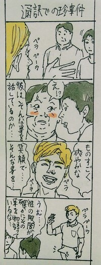 故事成語の 蛇足 で4コマ漫画をつくるのですが 1コマみんなでクリ Yahoo 知恵袋