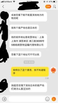 中国語の分かる方 この一連の流れを翻訳してください ﾟ ﾟ Yahoo 知恵袋