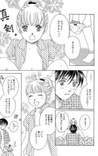 この漫画のタイトルわかる方いますか イシャコイだと思い Yahoo 知恵袋