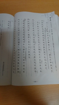 センター漢文10本試験 1行目 不肯 の解釈 線aの日本語訳の意 Yahoo 知恵袋