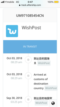 Wishについてです。 - 「Japanに到着」のステータスから - Yahoo!知恵袋