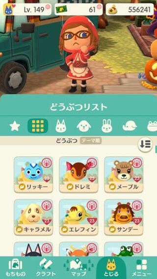 どうぶつの森ポケットキャンプの どうぶつリストの右上の赤 Yahoo 知恵袋