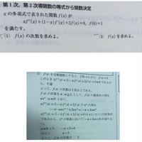 1 の問題で 最高次の項の係数が0になればいいらしいのです Yahoo 知恵袋
