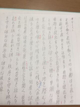 中学2年生です この字 男か女 どちらが書いた字に見えますか Yahoo 知恵袋