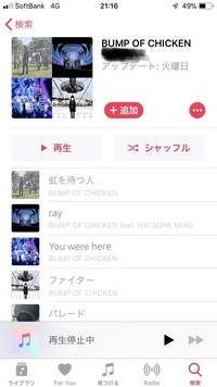 アップルミュージックにbumpofchickenの隠しトラックは無い Yahoo 知恵袋