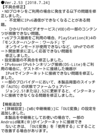 Ps4のネットワーク接続設定でnatが 失敗 になる フレッ Yahoo 知恵袋