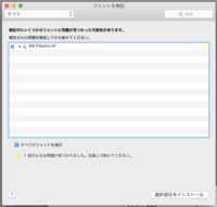 Mspゴシックがmacのwordで表示されない 当方mac使用 Wor Yahoo 知恵袋