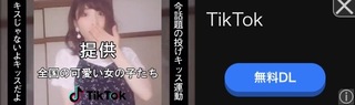 Tiktokの広告に出ている この画像の女の子はどなたですか 宮 Yahoo 知恵袋