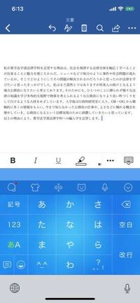 志望理由書の字数について 大学の編入学試験の志望理由書を書いています 80 Yahoo 知恵袋