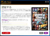 Epicgamesからgta5を購入後 Pcに入れたepicgameslaun Yahoo 知恵袋