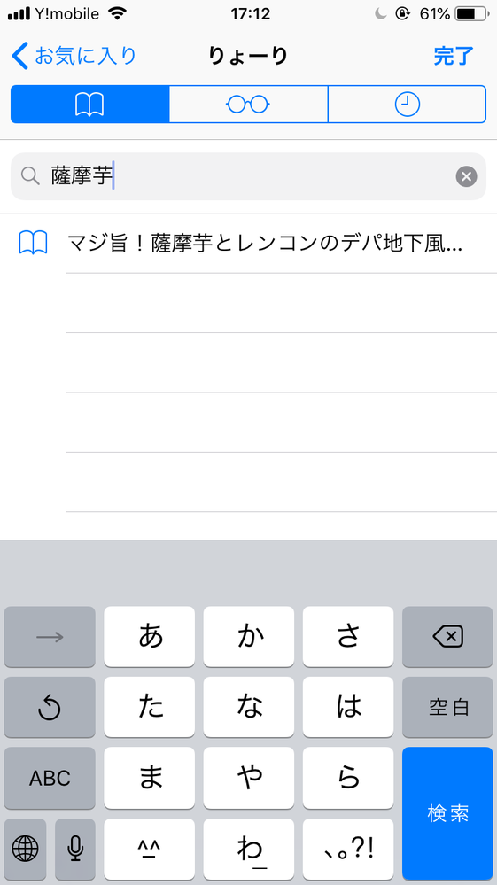 Safari 解決済みの質問 Yahoo 知恵袋