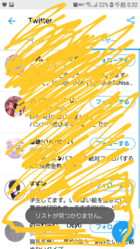 Twitterてリスインされたら通知くるじゃないですか Yahoo 知恵袋