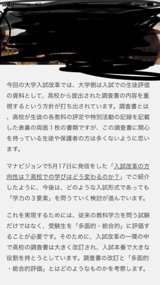 大学入試改革により高校の時の内申点が重要視されると思いますか 僕はされ Yahoo 知恵袋