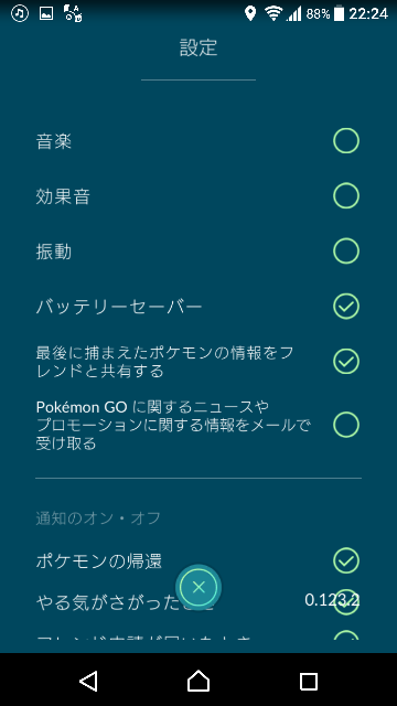 ポケモンgoで 更新してから捕まえる時の画面が変わりました Yahoo 知恵袋