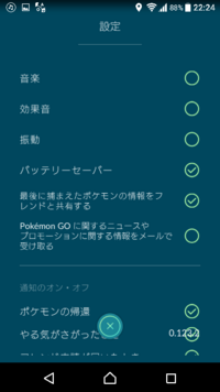 ポケモンgoについて質問です Arモードに切り替えたいのです Yahoo 知恵袋