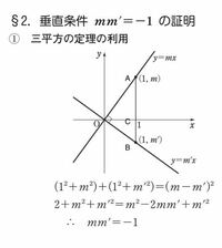 高校数学垂直条件mm 1 三平方の定理を利用した証明 Yahoo 知恵袋