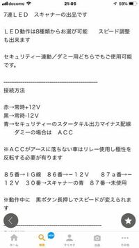 日産のノートのセキュリティのランプは 乗っていない時でも点滅しているも Yahoo 知恵袋