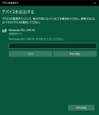 Wiiリモコンをwindows10に繋げたいのですが Pin Yahoo 知恵袋