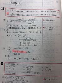 ルートの整数部分と少数部分の問題です 私はこの の問題で まず Yahoo 知恵袋