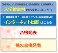 東京家政大学に指定校推薦で受験します しかし 指定校推薦入試 Yahoo 知恵袋