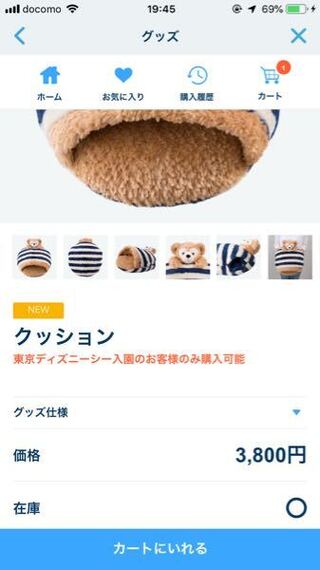 ランドにインパしてディズニーオンラインショッピングを使って自宅配送する Yahoo 知恵袋