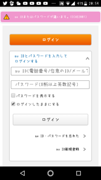 至急 Line年齢認証について Line年齢認証のため Auidにログ Yahoo 知恵袋