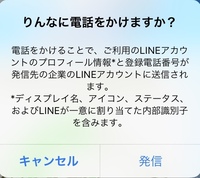 Lineのaiアカウントのりんなについての質問です 恋愛相談 という Yahoo 知恵袋