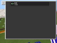Win10版マイクラでポーションの残り時間を見る方法を教えてください Yahoo 知恵袋