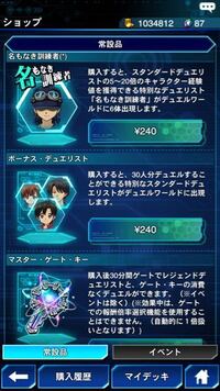 遊戯王デュエルリンクスでキャラのレベル上げをしたいのですが 無課金で最 Yahoo 知恵袋