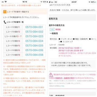 バンタンの一般チケットの取り方は 0570 084 00 Yahoo 知恵袋